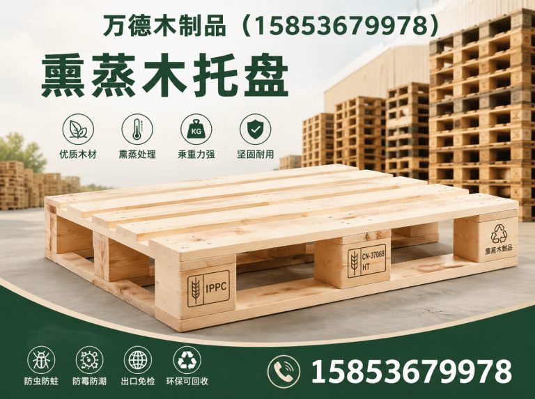 潍坊滨海经济技术开发区实木木箱展示图